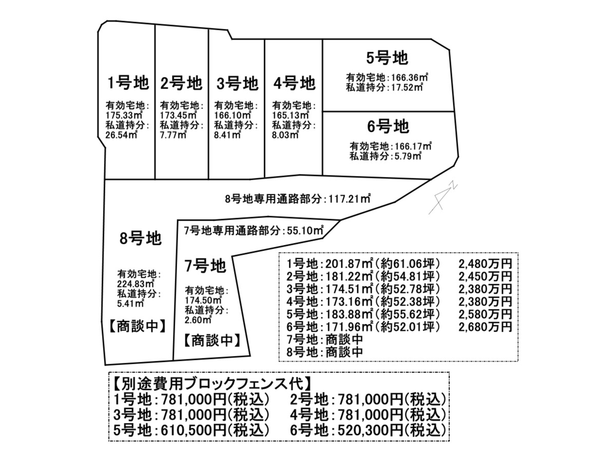 【売土地】草津市南笠町【近隣スーパーまで徒歩6分!】