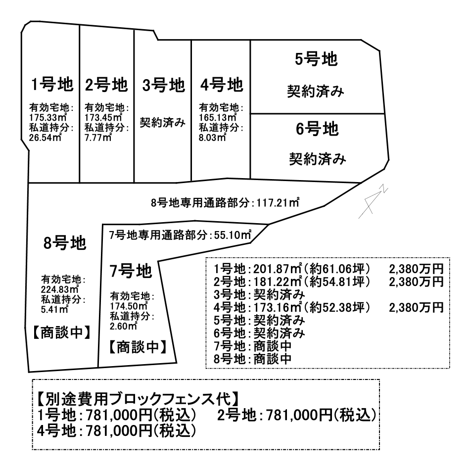 【売土地】草津市南笠町【近隣スーパーまで徒歩6分!】